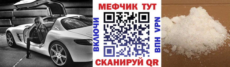 Мефедрон кристаллы  Купить закладки  Темников 