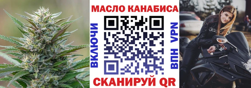 ТГК гашишное масло  Купить  Темников 