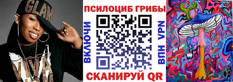Псилоцибиновые грибы ЛСД Темников